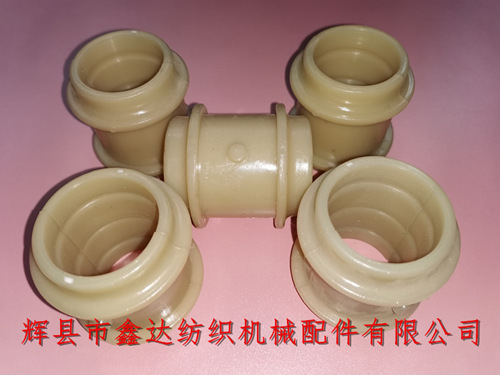 T型尼龍軸瓦、布機軸襯瓦套、紡織銅套替代件