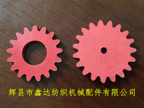 織帶機(jī)配件梭座用紅鋼紙齒輪（大孔、小孔）