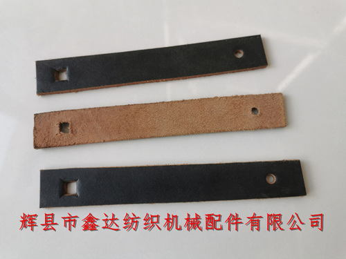 紡織機(jī)皮件R17制動(dòng)桿重錘用皮革牛皮帶條
