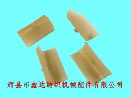 織布機(jī)尼龍件1515-3442半圓軸承紡織軸襯