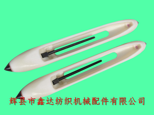 370梭子/直脖尼龍梭/3瓷眼織布機(jī)梭子