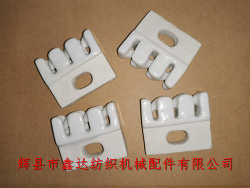 導(dǎo)紗瓷件整經(jīng)機紗架用三齒梳子(瓷梳/三眼板)