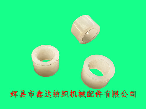 SJ-24尼龍?zhí)讬C外送經(jīng)配件緩沖桿襯套