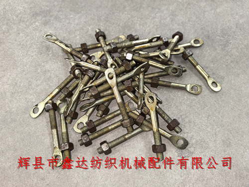 1511-M34上吊綜鉤螺絲織布機(jī)綜框附件