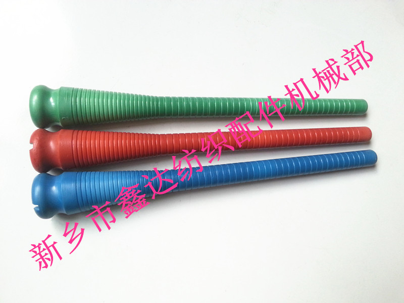 220緯紗管（紆子、紆管）