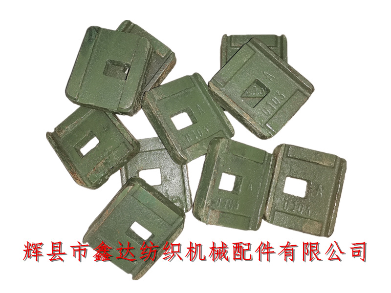 紡織機械配件O103墊鐵