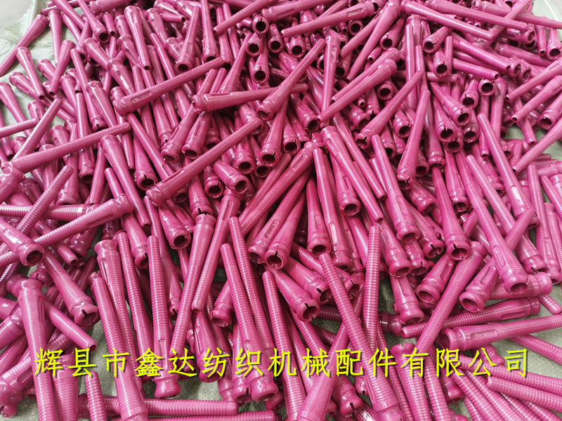 紡織塑料配件_塑料緯紗管_織布機PVC緯管