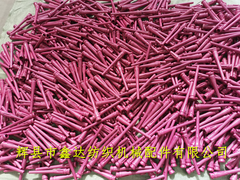 織布機緯管_02型緯紗管_紡織塑料紗管
