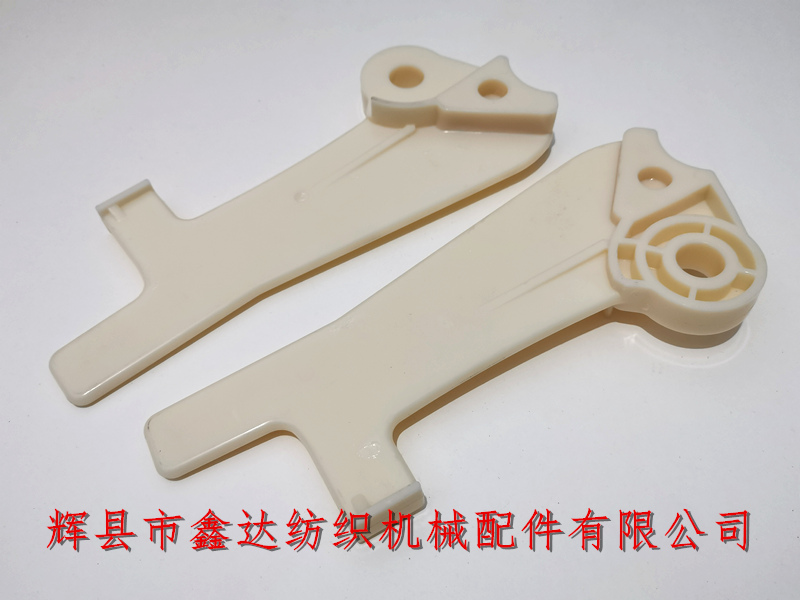 PU片梭機配件卷布壓腳911311982_紡織配件廠家_蘇爾壽配件加工