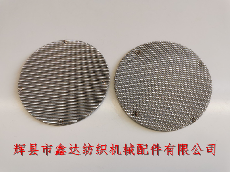 不銹鋼濾網(wǎng)正面和背面