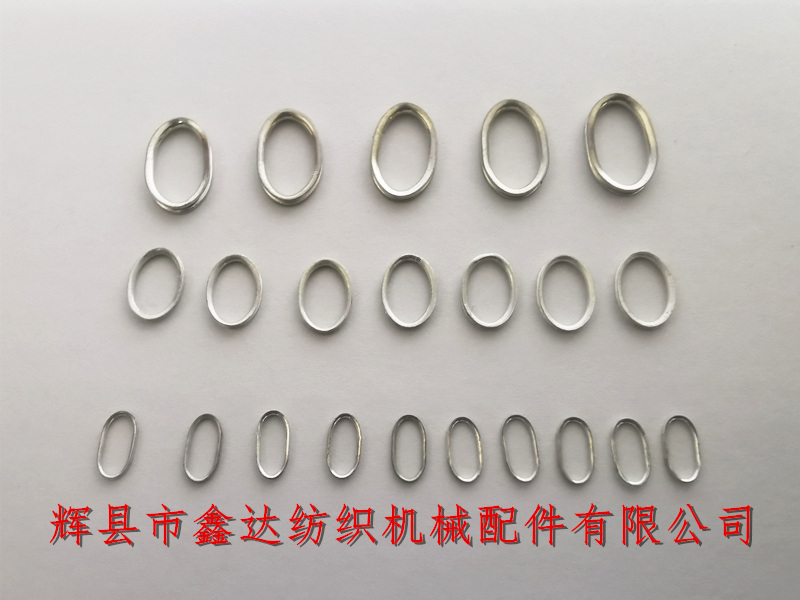 華司圈鋼絲綜配件
