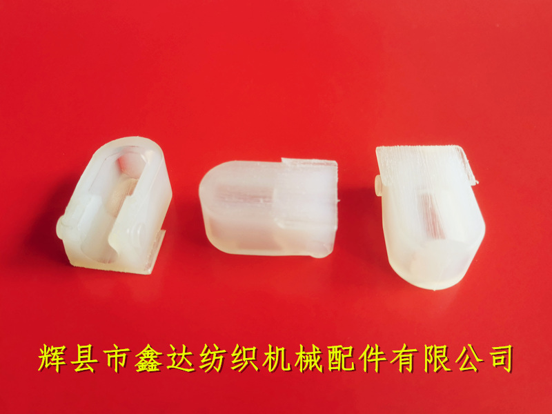 有邊PU夾頭