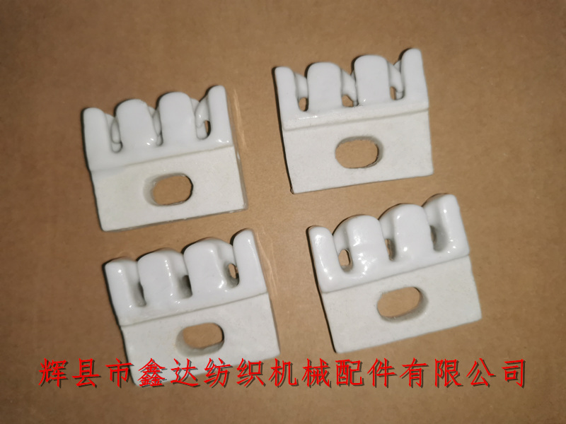 紡織機瓷件導(dǎo)紗瓷梳