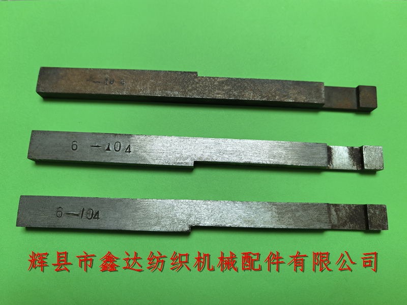 織布機(jī)工具梭織機(jī)6-104梭庫(kù)多用途定規(guī)