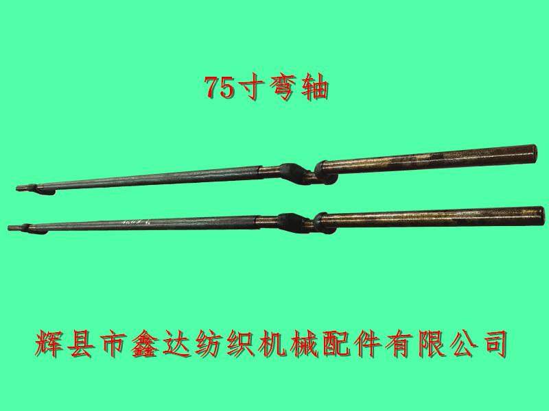 75 inch curved loom crankshaft 3209 crankshaft