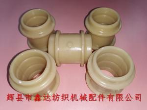 T型尼龍軸瓦、布機軸襯瓦套、紡織銅套替代件