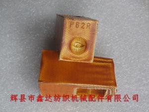 P62R皮結(jié)（投梭結(jié)）自動(dòng)換紆織機(jī)配件