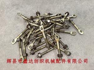 1511-M34上吊綜鉤螺絲織布機(jī)綜框附件